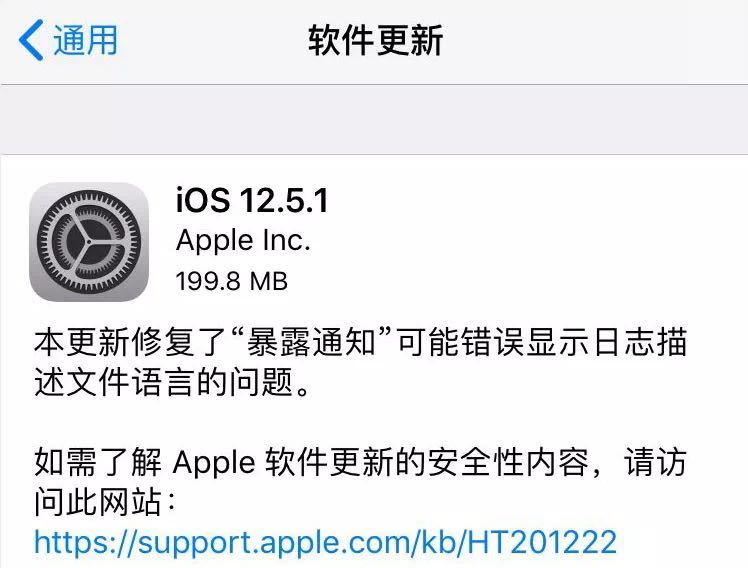 iOS 12.5.1正式版怎么样-1.jpg