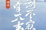 开放式自由探索玩法 九阴真经周年庆资料片今日公测