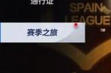 绿茵热潮不灭，全新赛季来袭！《绿茵信仰》更新情报速递