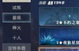 跟着大佬过副本《魔域手游2》魔魂裂谷打法详解