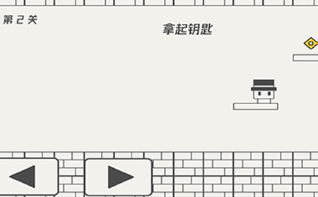 帽子先生大冒险第2关攻略  拿起钥匙