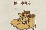 脑洞先生第39关攻略  擦干净鞋子