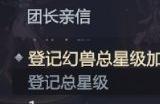 魔域10年老玩家倾情分享 《魔域手游2》军团建设指南