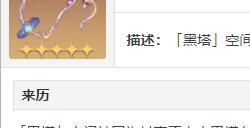 崩坏星穹铁道太空封印站适用角色 太空封印站套装效果