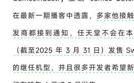 2024年买ns还合适吗 Switch2024年下半年还能买吗