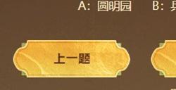 cf手游生化金字塔秦答题答案汇总2024cf手游生化金字塔秦答题答案最新大全