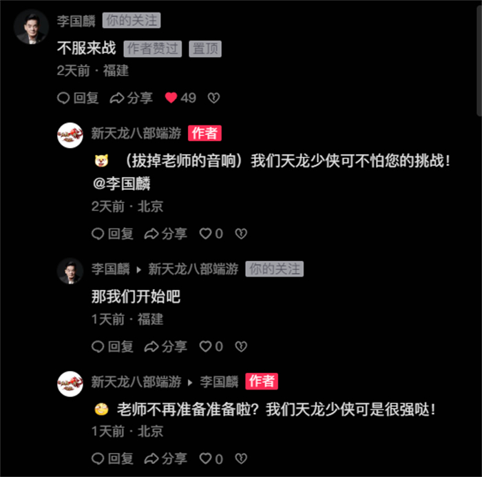 图1：李国麟老师与官号互动.jpg