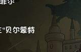 《再刷一把2：金色传说》符文之语位置分享