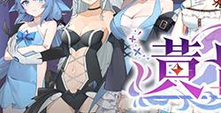 《黄昏酒馆》登陆Steam 美少女模拟经营