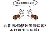 谐音梗挑战第33关攻略  你都如何回蚁窝