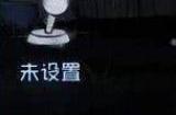 第五人格修机位怎么选