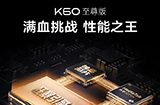 小米 Redmi K60 至尊版将于本月发布  搭载天玑9200+及X7独显