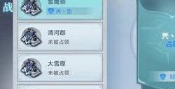 雪鹰领主手游据点争夺演习 据点争夺演习攻略