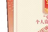 新春大展鸿兔!《推理学院》精彩活动1月17日热闹登场
