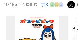 pop子漫画家新插画招来歧视黑人非议而致歉 因为肤色不够黑