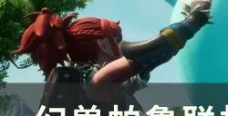 《幻兽帕鲁》联机的档和个人档互通吗 联机档和个人档介绍