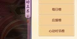 《梦幻西游三维版》全新法宝上线 新一期寻芳秘藏开启!