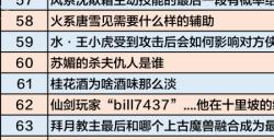 新仙剑奇侠传之挥剑问情仙剑问答答案大全 仙剑问答全问题答案
