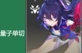 崩坏星穹铁道开服配队搭配攻略