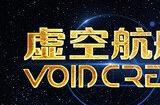 6人混乱太空合作游戏《虚空航船》即将登陆主机平台！