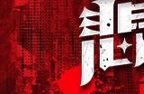 悲惨的噩梦限定副本来袭！《封印者》全新樱花烂漫时装登场！