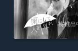 Steam特别好评免费游戏《下雨把人分隔》即将添加官中