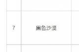 2024年第三批进口网络游戏审批版号名单公布