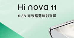 Hi nova 11官宣  将于7月3日正式发布