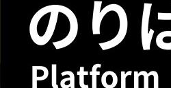 《八番站台》Steam页面上线 《八番出口》正统续作