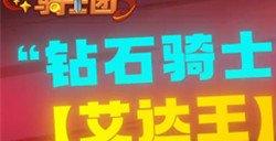 疯狂骑士团怎么解锁时装 疯狂骑士团时装解锁攻略