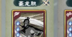 《英雄立志传：三国志》以闪避为核心的武魂组合分享