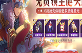王者荣耀2019圣诞头饰怎么领  王者荣耀2019圣诞头饰领取方式
