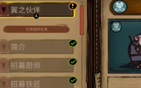 《铁尾传奇2:凛冬之战》攻略——击败丹尼斯攻略分享