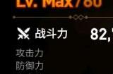 第七史诗升星攻略是什么