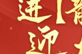 新天龙端游开年新【龍】服 邀您预约全年大运！