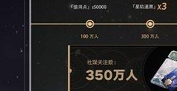 崩坏星穹铁道预约奖励怎么领 预约奖励领取方法