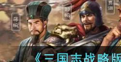 三国志战略版挫锐虎臣弓阵容怎么玩