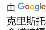 诺兰新片定名《奥德赛》荷马史诗首登大银幕