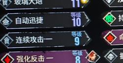 《光与影：33号远征队》武器符文搭配攻略分享