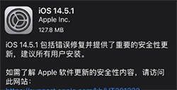 iOS 14.5.1降速门怎么回事  iPhone降速门情况