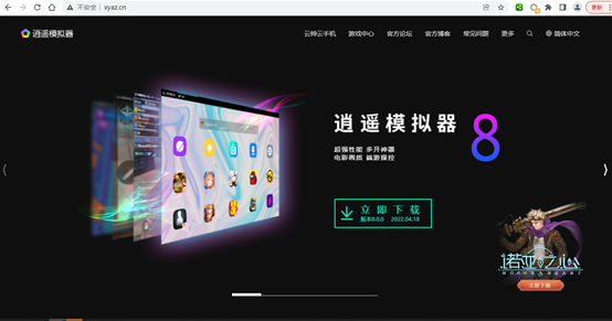 暗黑破坏神不朽电脑版模拟器  逍遥模拟器PC上玩官方暗黑破坏神不朽256.png