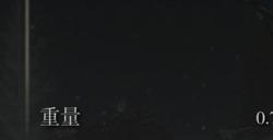 《艾尔登法环》咆哮链坠是否适合仿身泪滴介绍