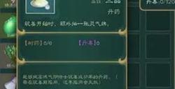 觅长生筑基丹获取攻略