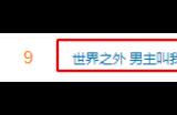 网易《世界之外》开服惊喜不断，每日打卡海量福利内容！
