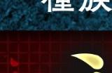 《真女神转生5：复仇》恶魔猫妖介绍视频 性感又智慧