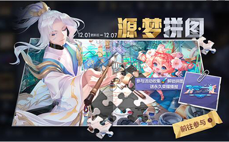 王者荣耀新版本更新了哪些  12月1号更新内容汇总