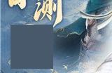 全新大话情义归来,《大话西游:归来》全平台公测3月2日来袭