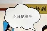 疯狂梗传男人减肥怎么玩 男人减肥攻略分享