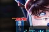 王者荣耀柯南祈愿珍品传说活动怎么参加 柯南祈愿珍品传说攻略