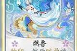 《阴阳师百闻牌》蚀印什么效果 蚀印效果介绍